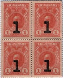 1 копейка 1917 (4й выпуск)