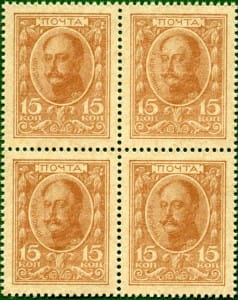 15 копеек 1915 (1й выпуск)