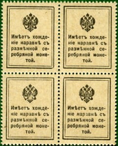 15 копеек 1915 (1й выпуск)
