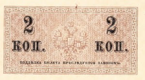 2 копейки 1915