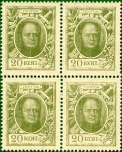 20 копеек 1915 (1й выпуск)