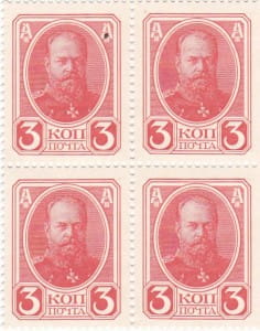 3 копейки 1916 (2й выпуск)