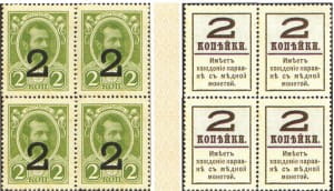 2 копейки 1917 (4й выпуск)