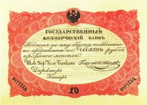 10 рублей серебром 1840