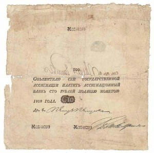 100 рублей 1808-1809