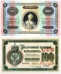 100 рублей 1866-1886