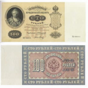 100 рублей 1898