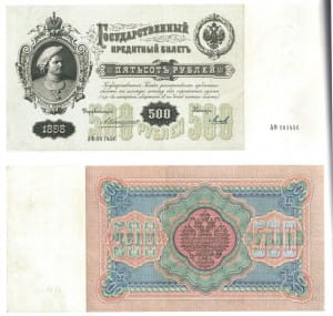 500 рублей 1898