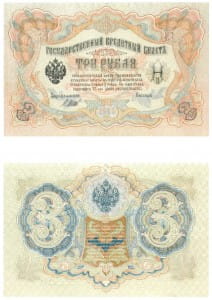 3 рубля 1905