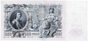 500 рублей 1912