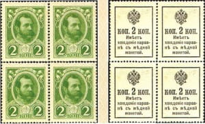 2 копейки 1917 (3й выпуск)