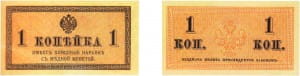 1 копейка 1915