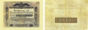25 рублей 1818-1843
