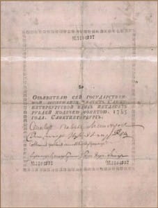 50 рублей 1769- 1785