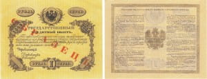 1 рубль серебром 1843- 1865