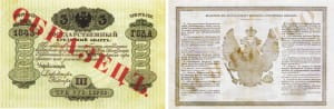 3 рубля серебром 1843- 1865