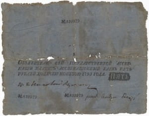 5 рублей 1786-1818