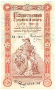 10 рублей 1898