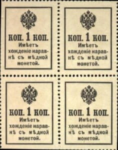 1 копейка 1917 (3й выпуск)