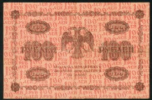 банкнота 100 рублей 1918 реверс