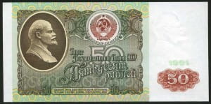 банкнота 50 рублей 1991 аверс