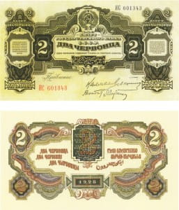 банкнота 2 червонца 1928