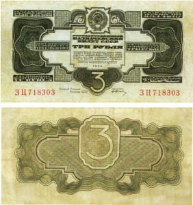 банкнота 3 рубля 1934