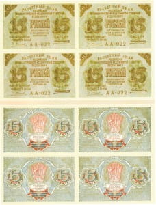 банкнота 15 рублей 1919