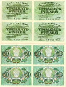 банкнота 30 рублей 1919