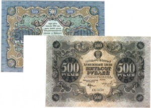банкнота 500 рублей 1922