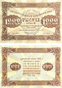 банкнота 1 000 рублей 1923 2й выпуск