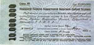 банкнота 10000000 рублей 1921