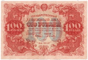 банкнота 100 рублей 1922 аверс