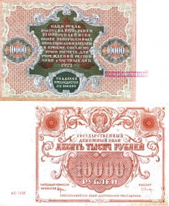 банкнота 10000 рублей 1922