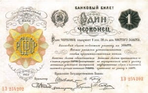 банкнота 1 червонец 1922