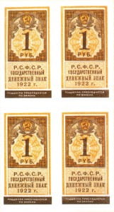 банкнота 1 рубль 1922 почтовой марки