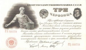банкнота 3 червонца 1924