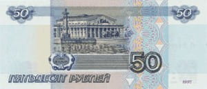банкнота 50 рублей 2001 реверс
