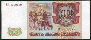 банкнота 5000 рублей 1994 аверс