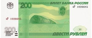 Банкнота 200 рублей 2017 года