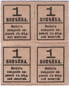 1 копейка 1917 (4й выпуск)