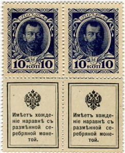 10 копеек 1915 (1й выпуск)