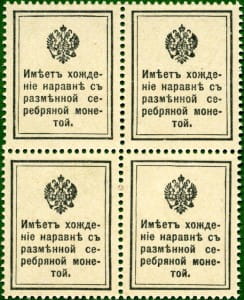 20 копеек 1915 (1й выпуск)