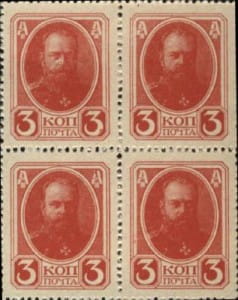 3 копейки 1917 (4й выпуск)