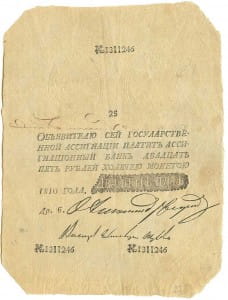 25 рублей 1803-1811(наполеоновская подделка)