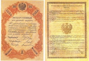 10 рублей 1843-1865