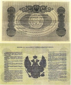 50 рублей 1843-1865