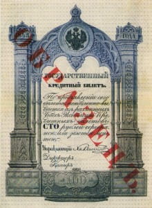 100 рублей 1843-1865