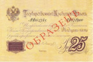 25 рублей 1876-1886, Без вензеля, односторонний