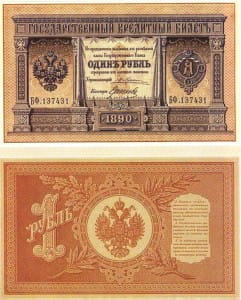1 рубль 1887-1895